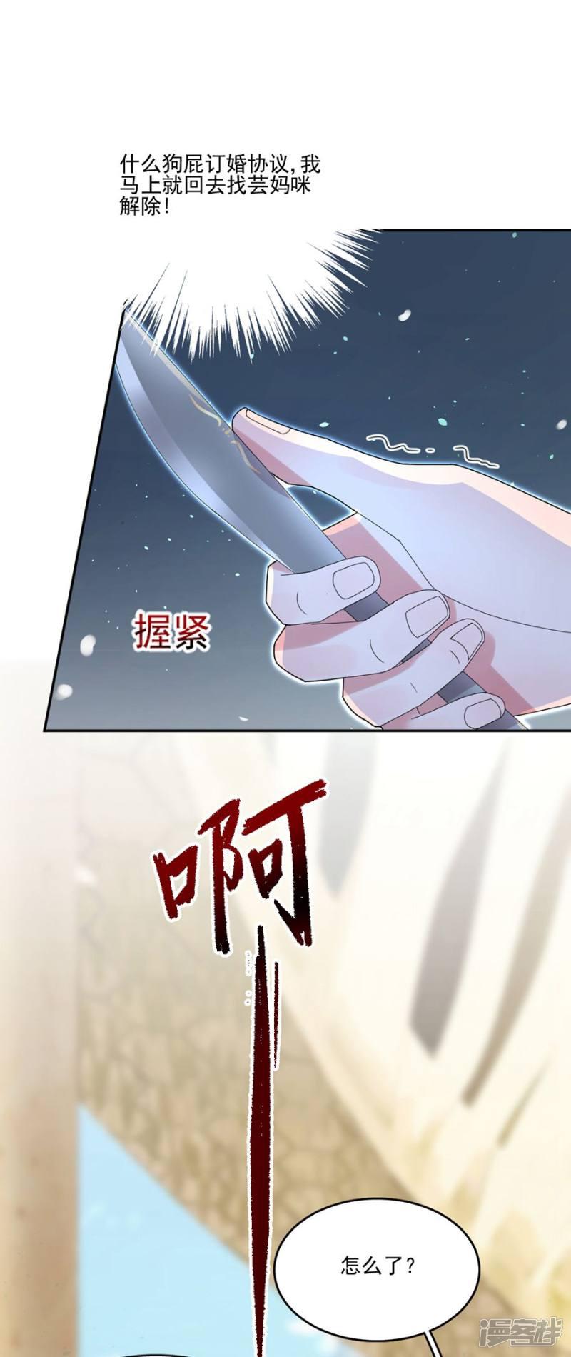 第29话-10