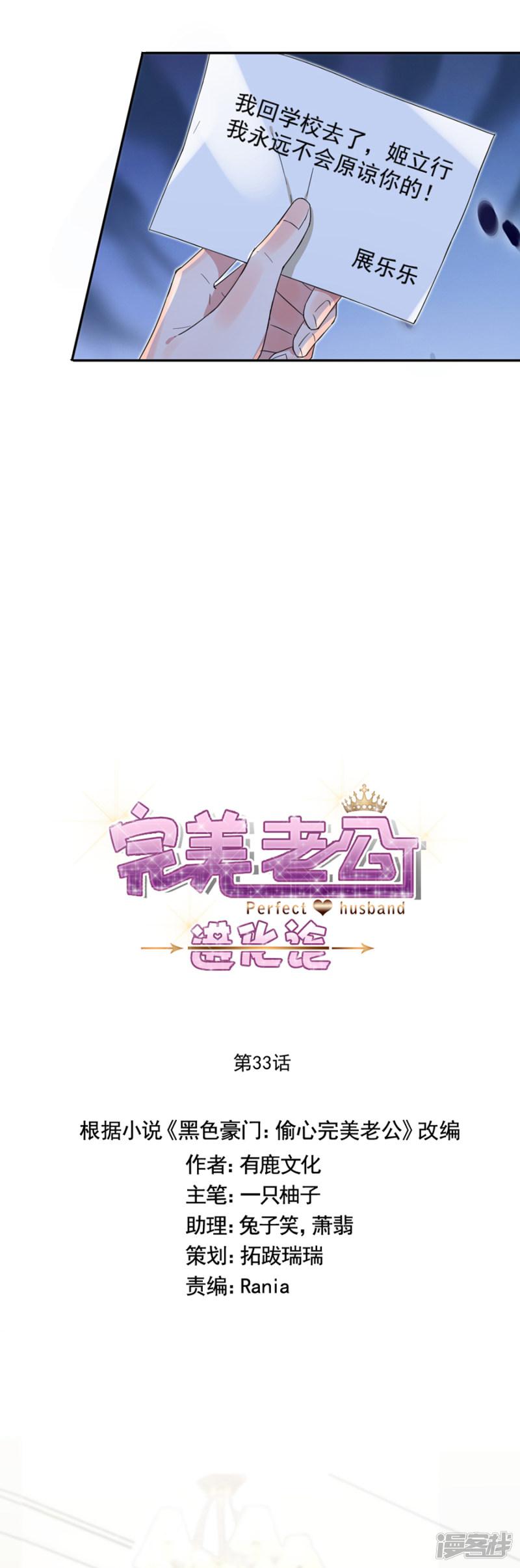 第33话-1