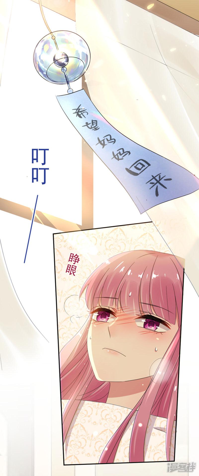 第56话 那个心机的女人-7