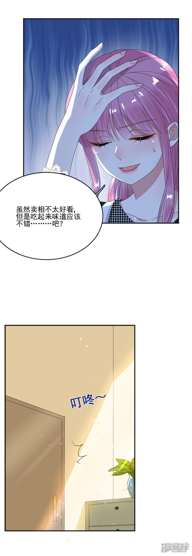 第66话 黎婕妤的示威-8