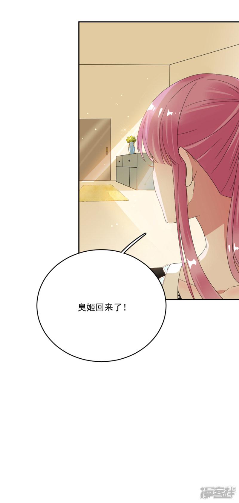 第66话 黎婕妤的示威-9