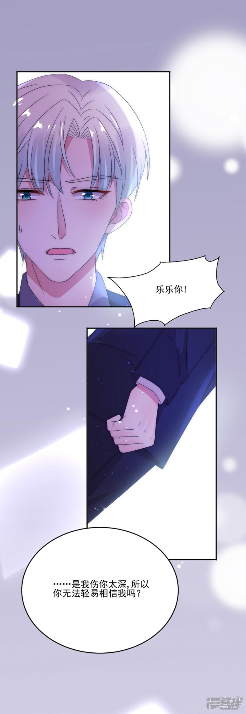 第74话 抢亲-17