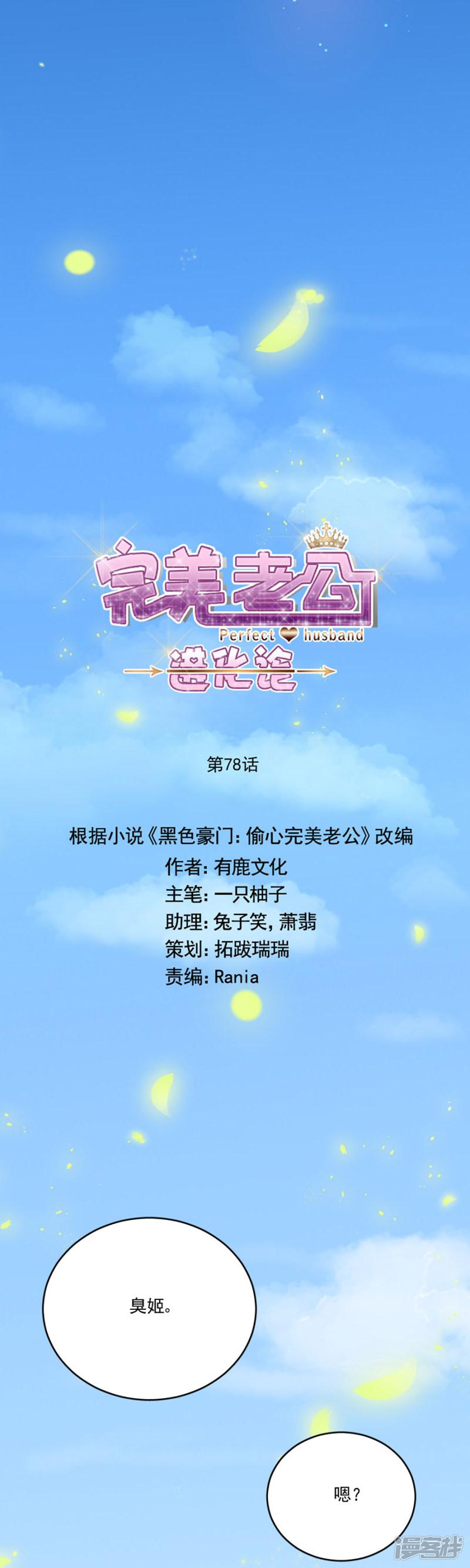 第78话 实现你的愿望-7