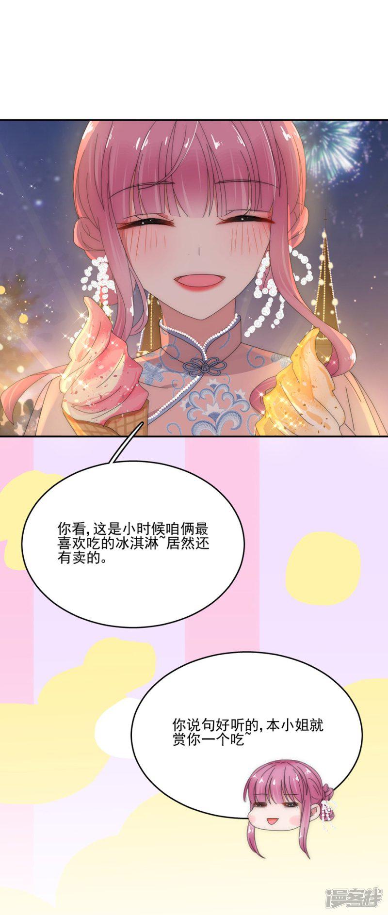 第79话 发现-12