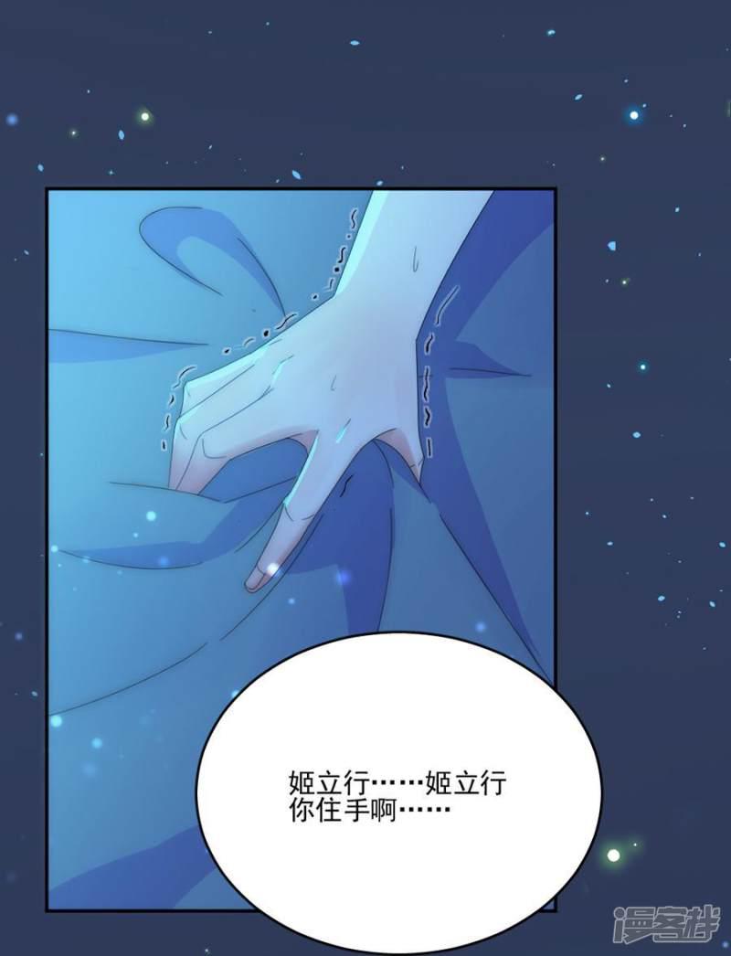 第80话 全都是假的-12