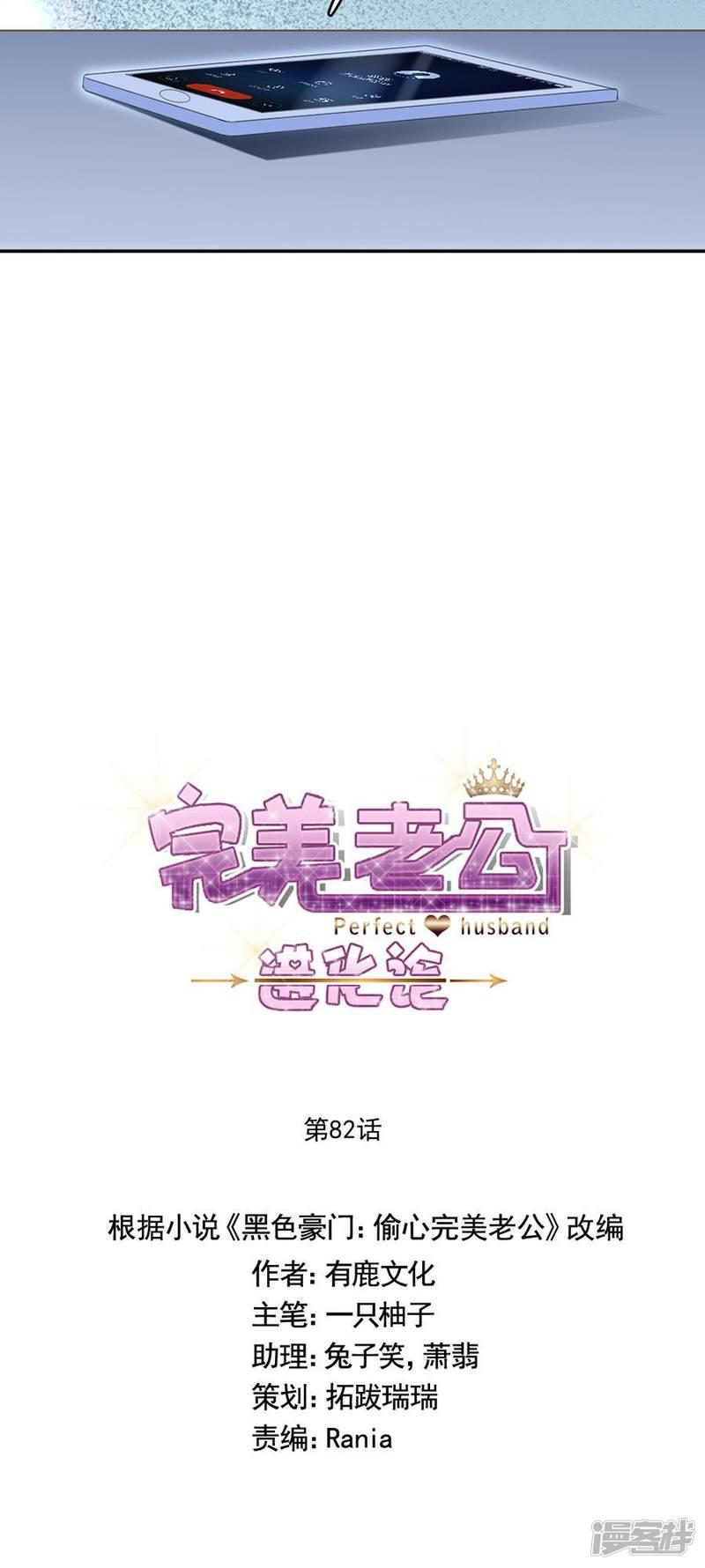 第82话 想办法逃出去-11