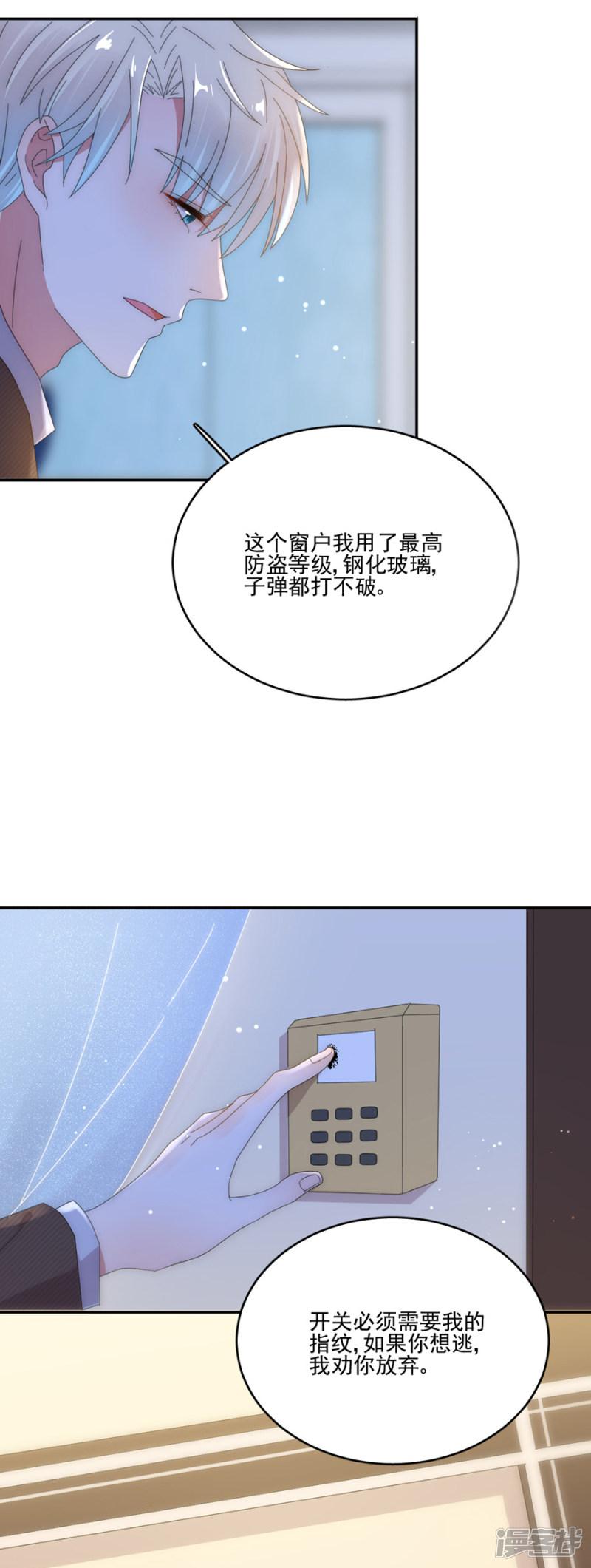 第83话 结婚协议书-3