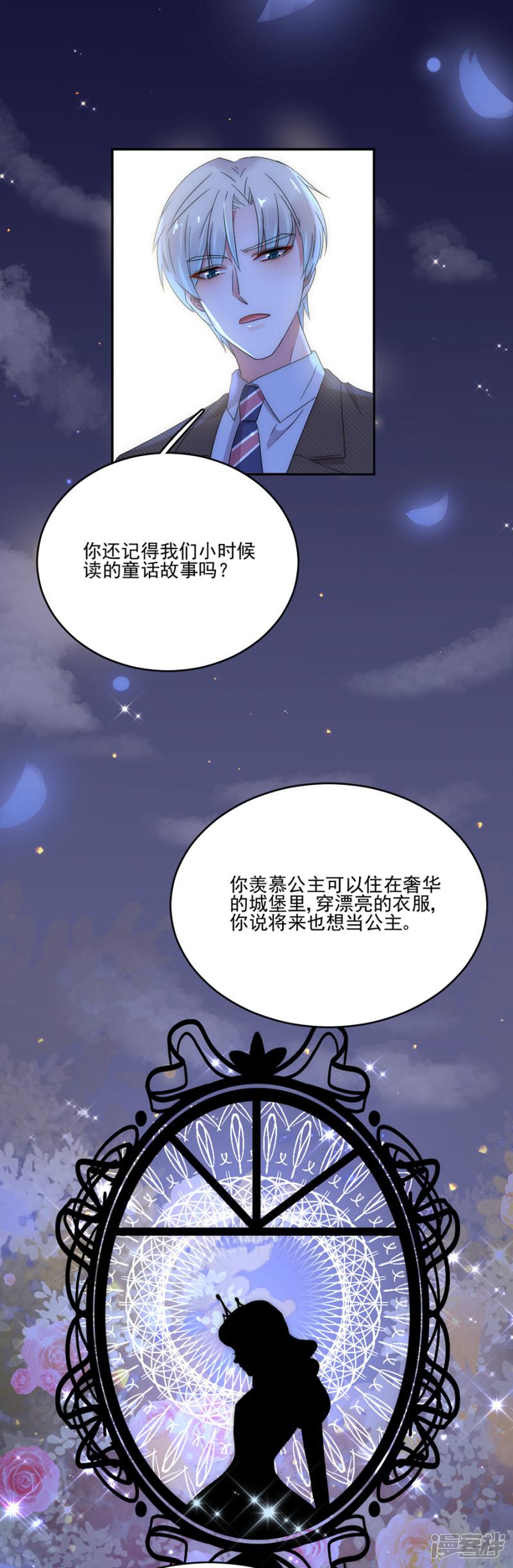 第83话 结婚协议书-5