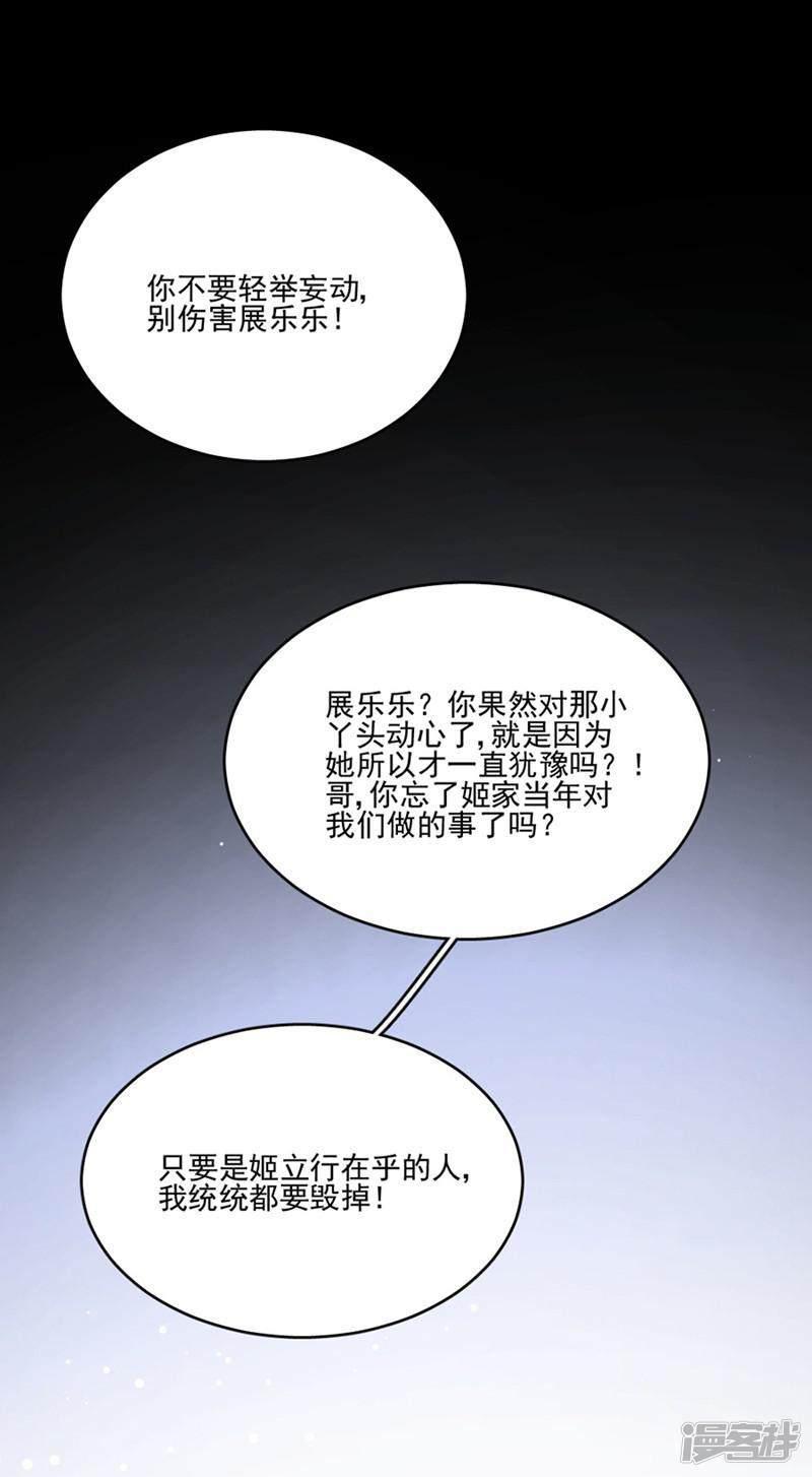 第86话 敢动我的人？-16