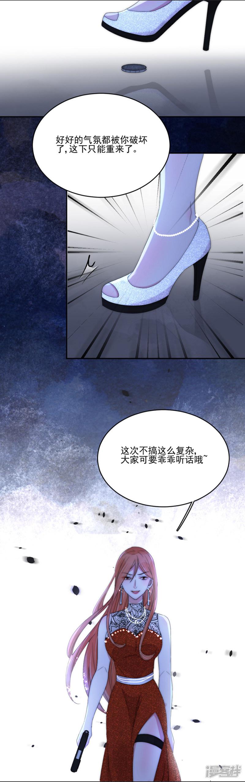 第90话 暗示-13