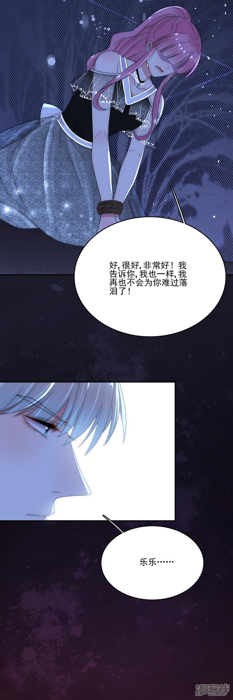 第91话 当年的真相-12