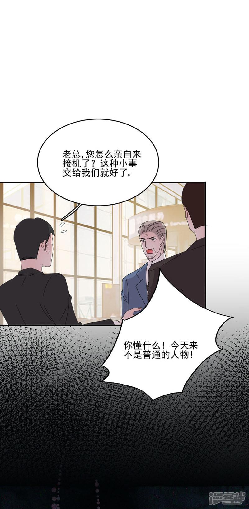 第109话 终于回来了-3