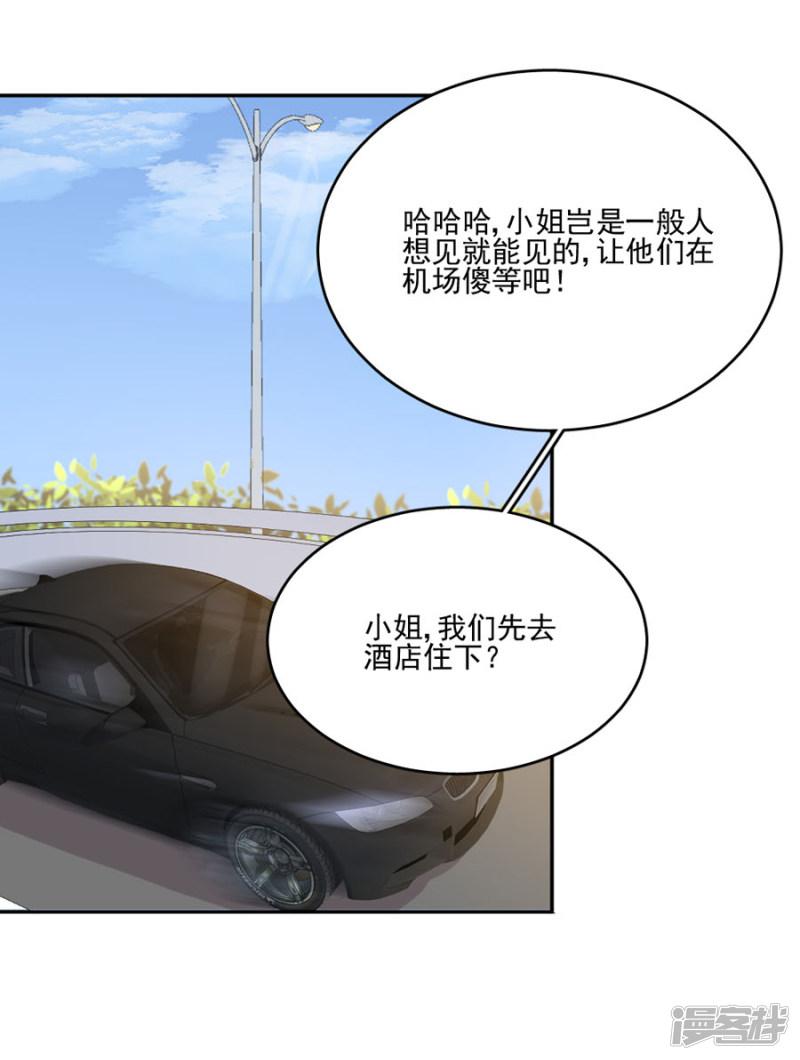 第109话 终于回来了-7