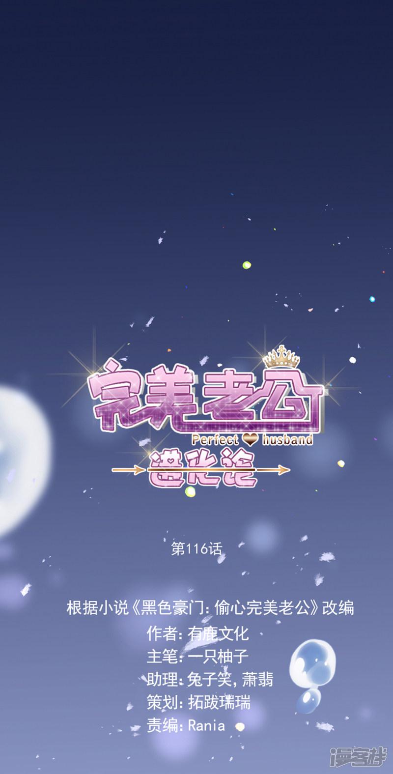 第116话 真的是梦吗-0