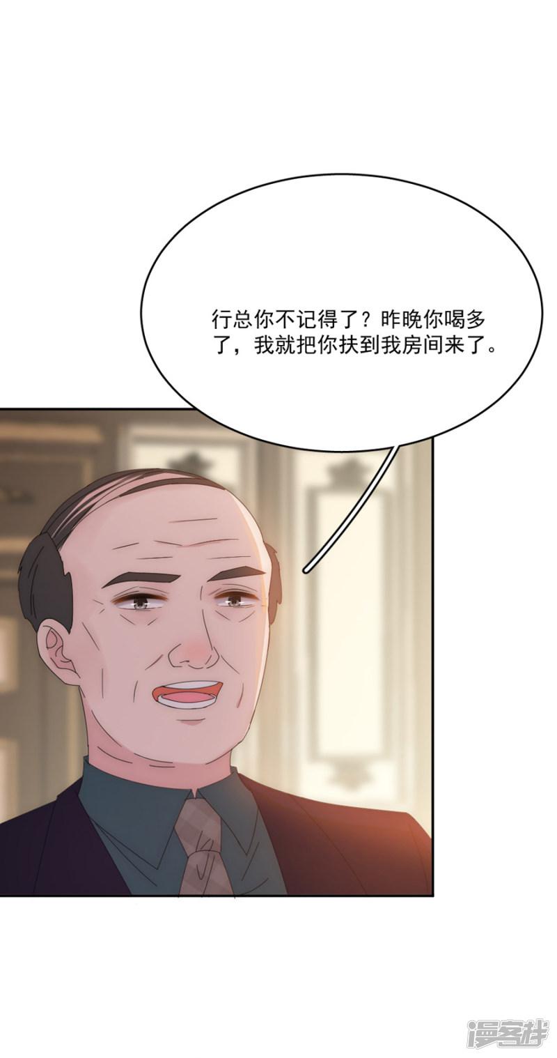 第116话 真的是梦吗-11