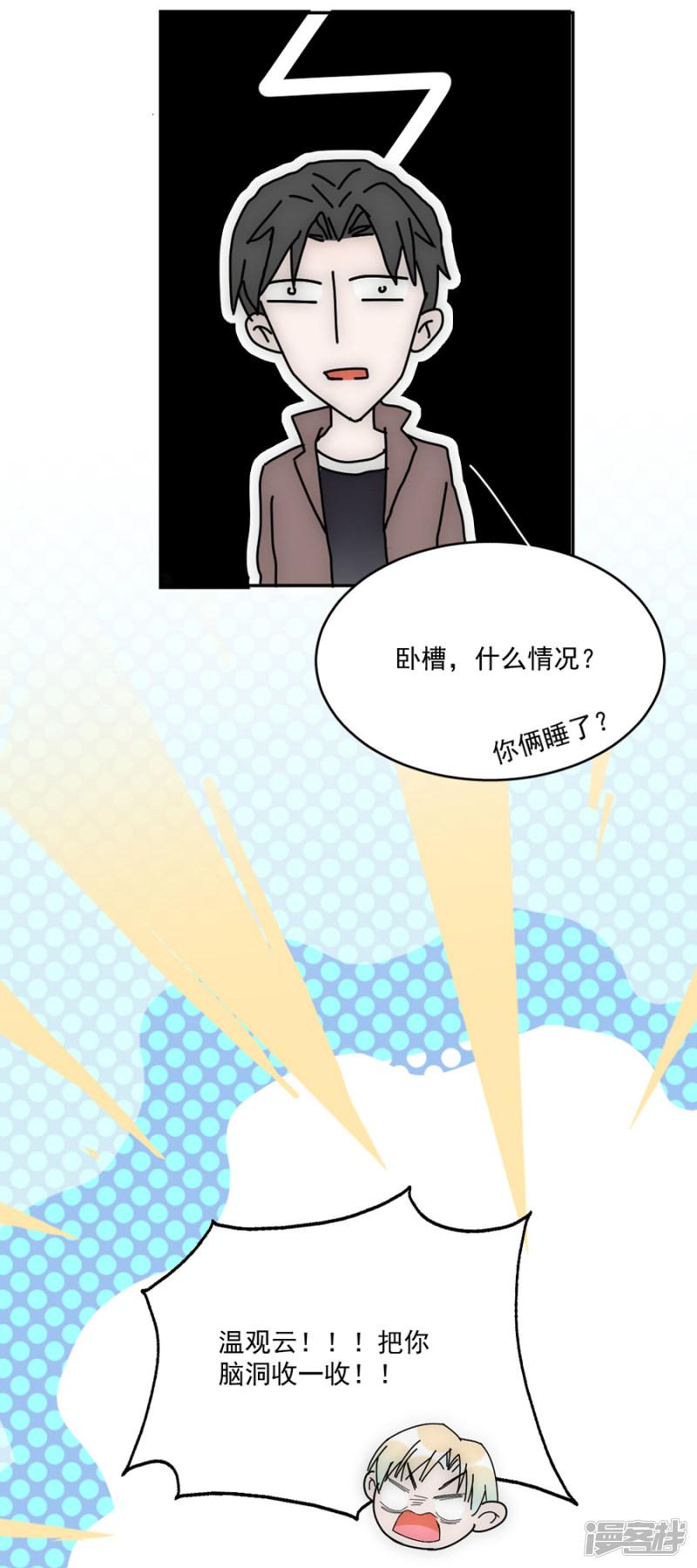 第116话 真的是梦吗-16