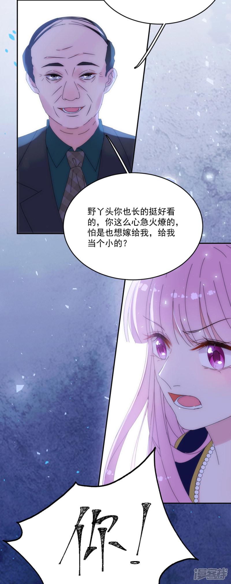 第117话 英雄救美-25