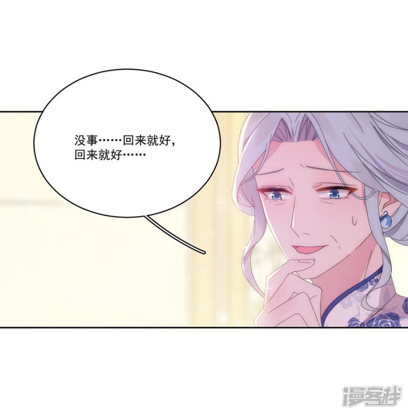 第125话 舅舅的挑衅-6