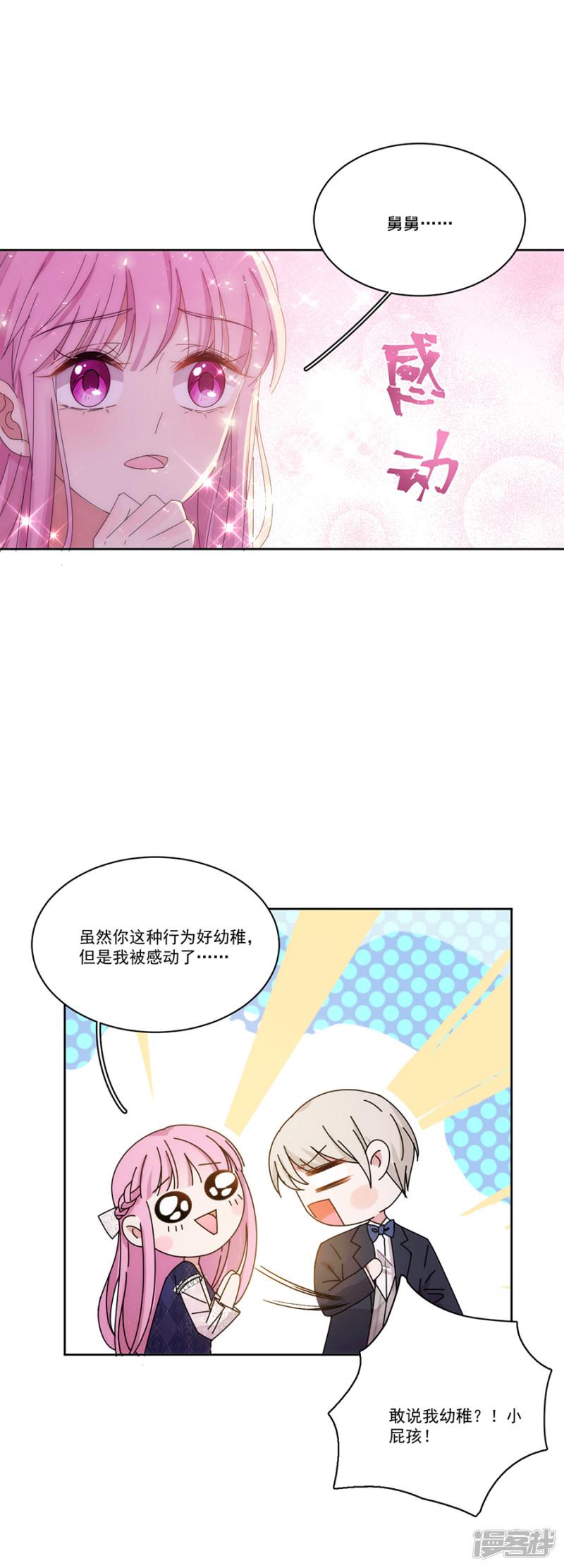 第127话 葬舅还债-4