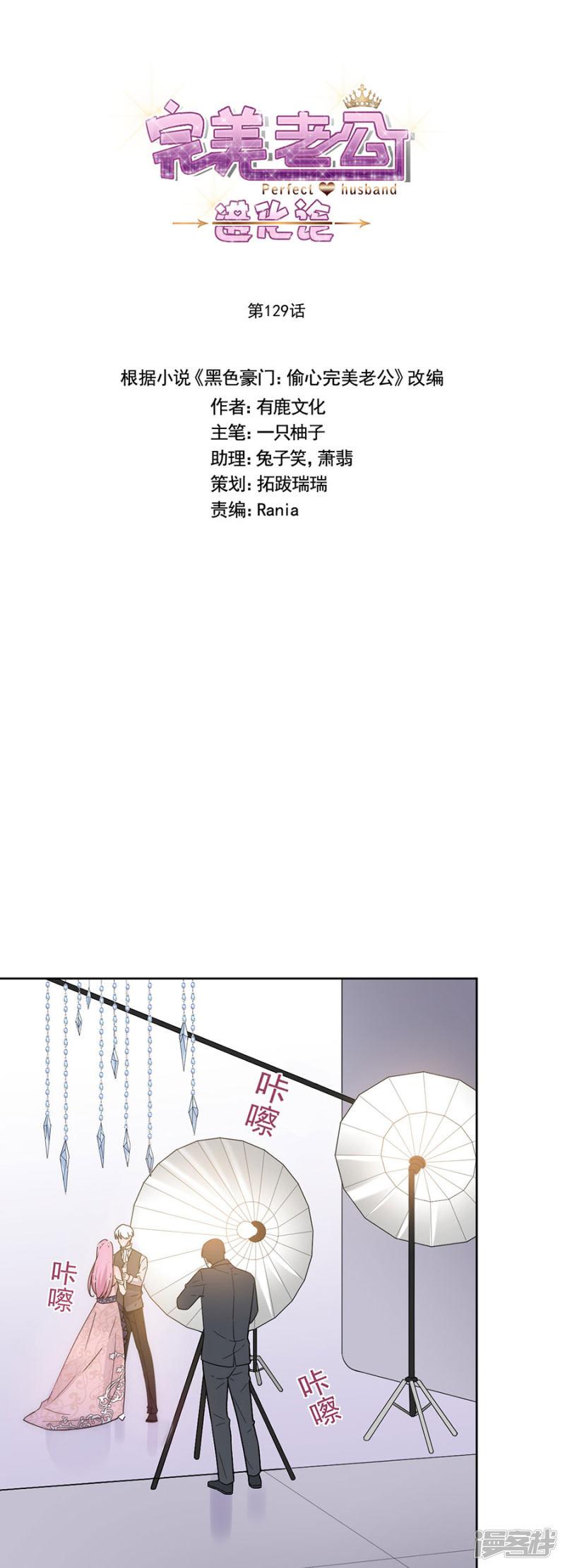 第129话 拍摄风波2-2