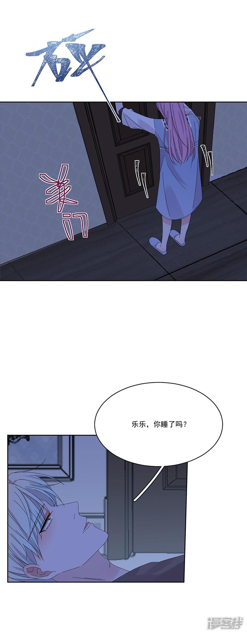 第131话 永远喜欢你-15