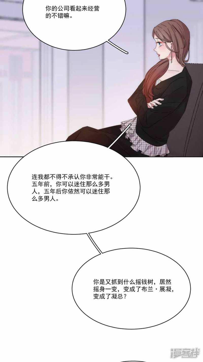 第132话 未婚妻？-20