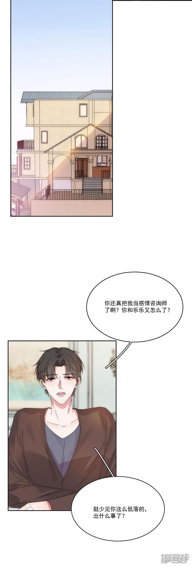 第133话 陌生的未婚妻-16