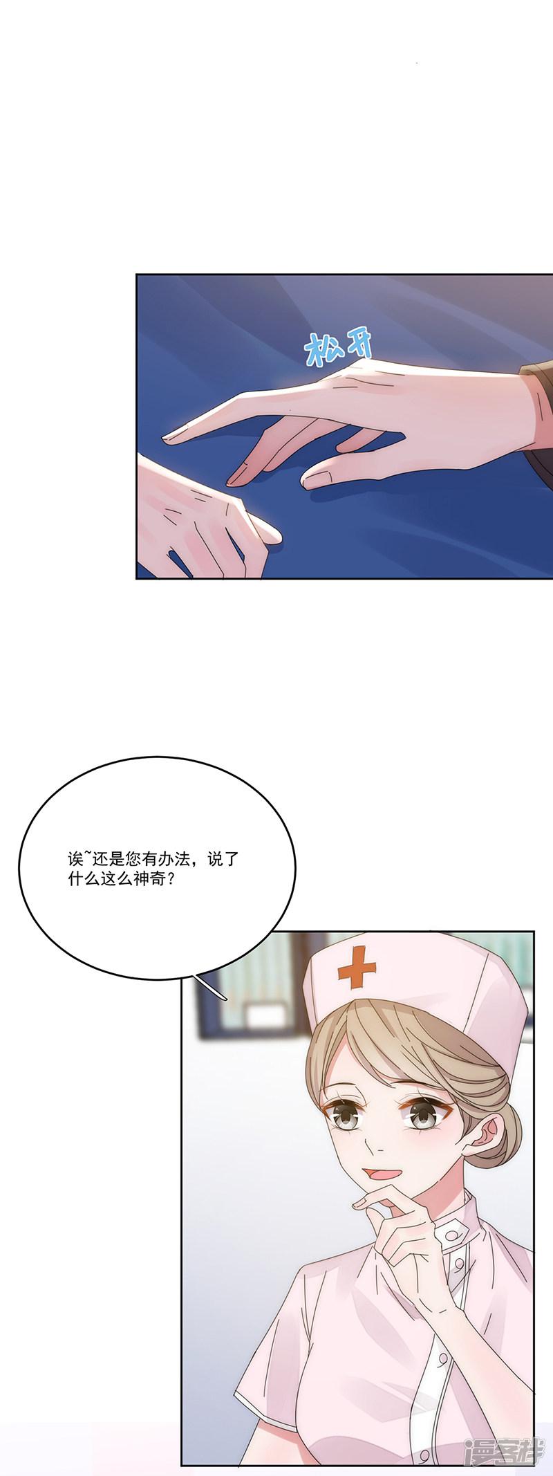 第136话 心底的话-4