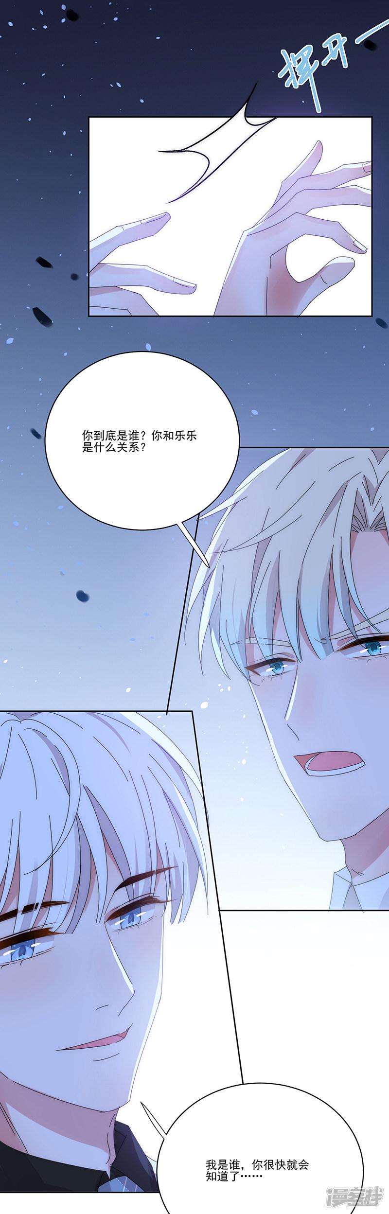 第139话 绝不回头-16