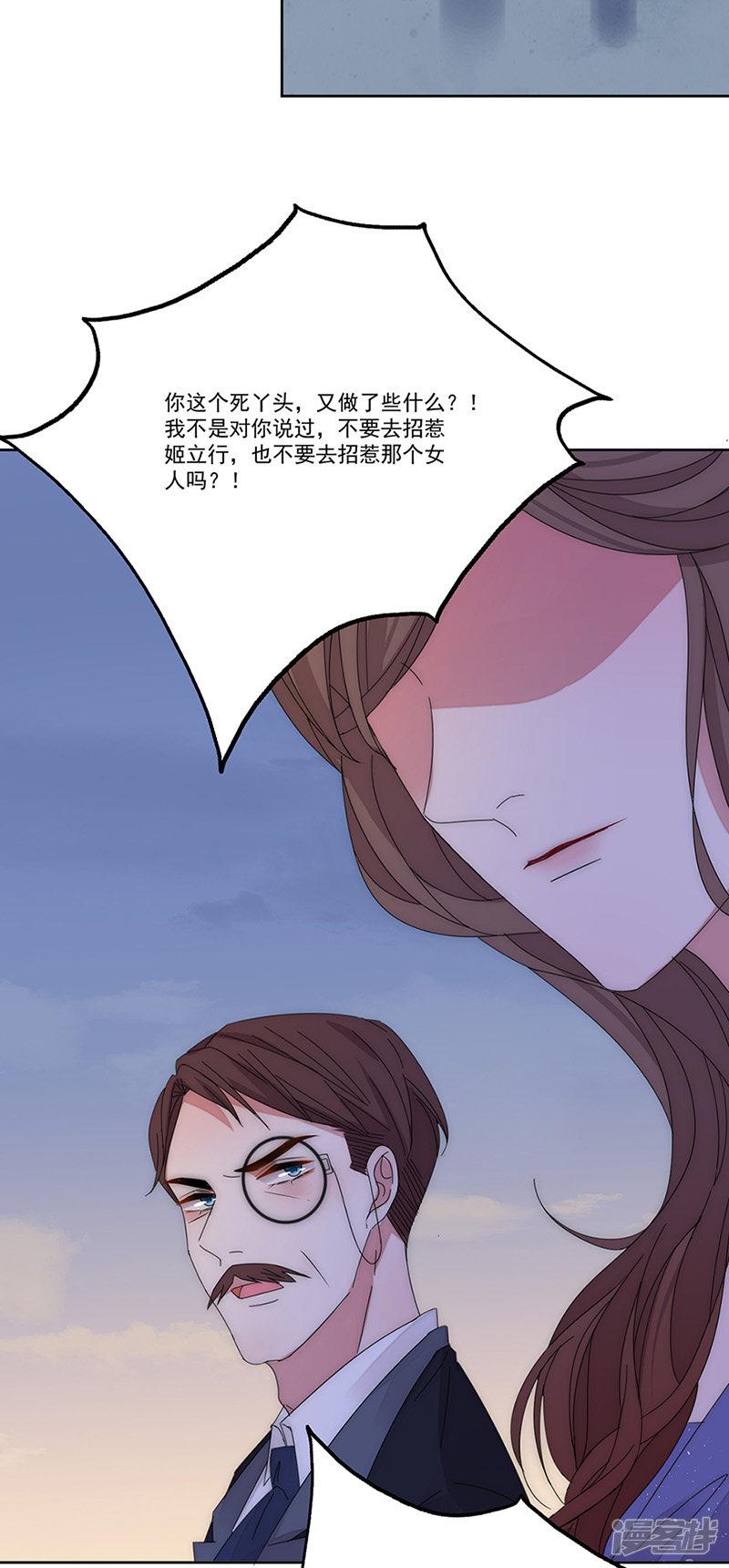 第145话 愚蠢的女人-16