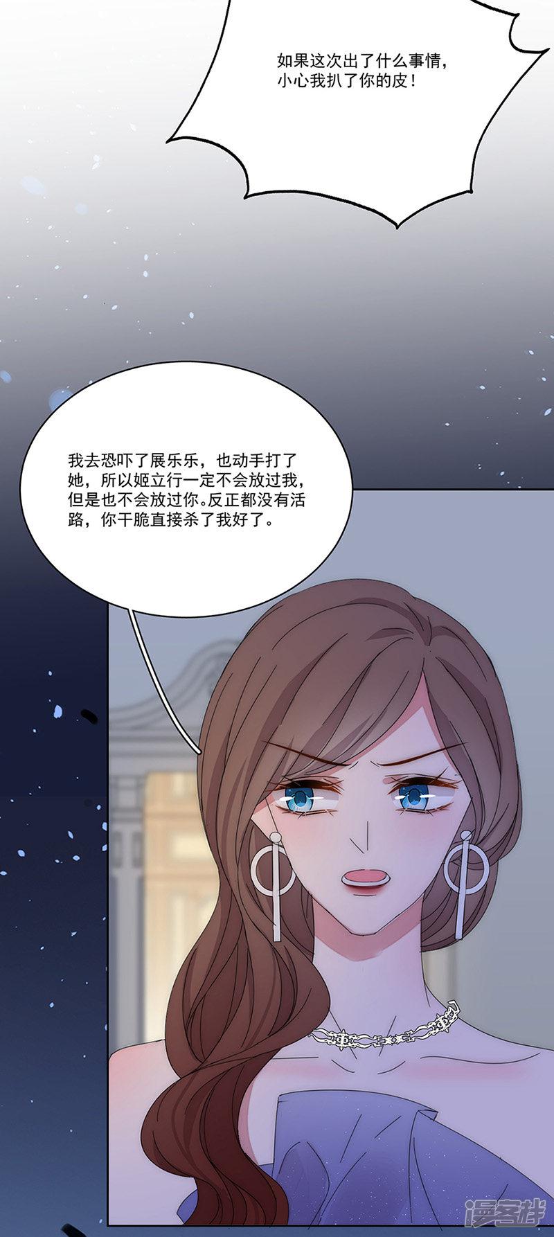 第145话 愚蠢的女人-17