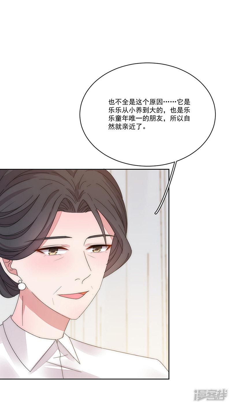 第151话 一颗真心-26