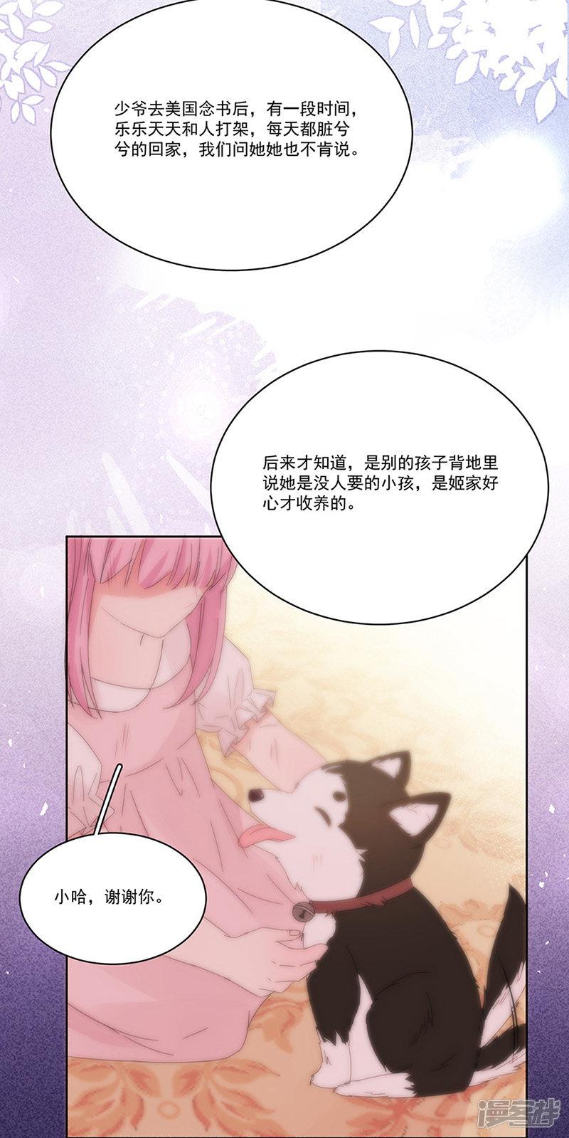 第151话 一颗真心-28