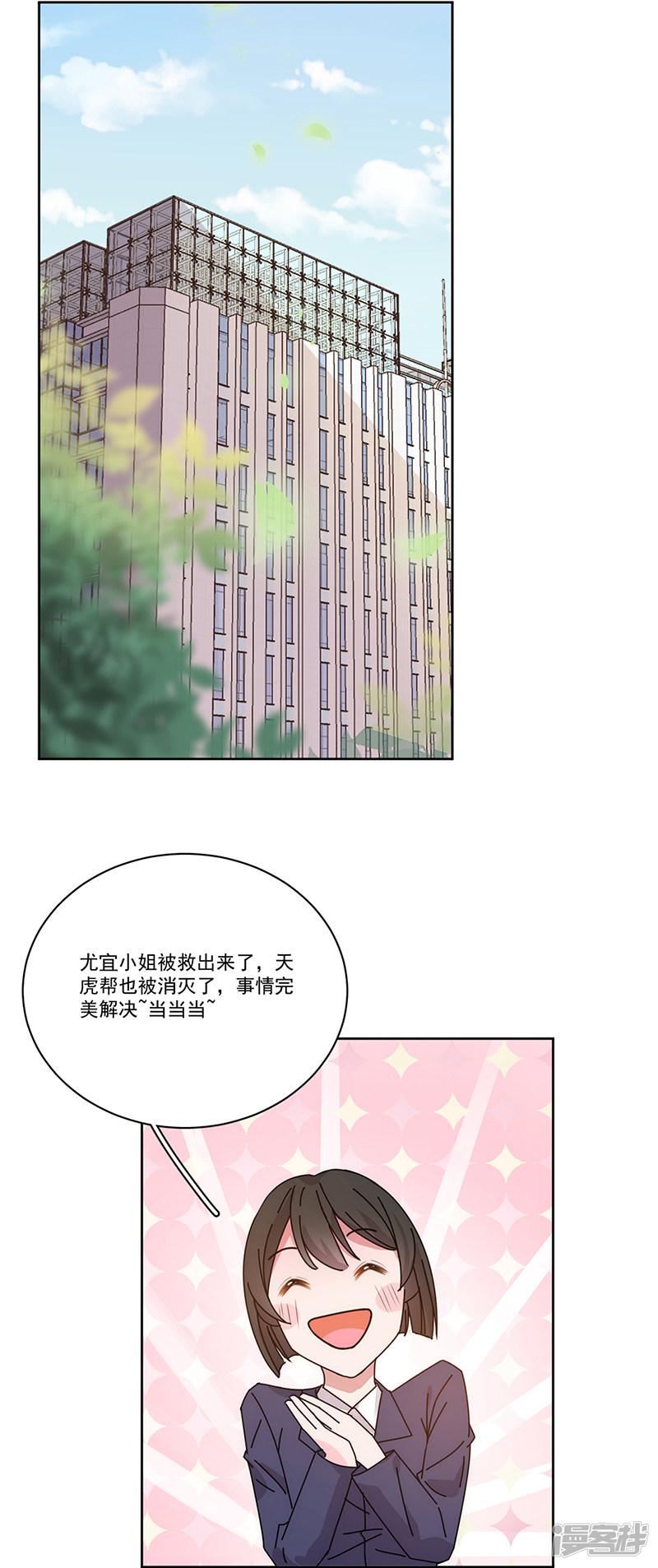 第154话 Pearl-0