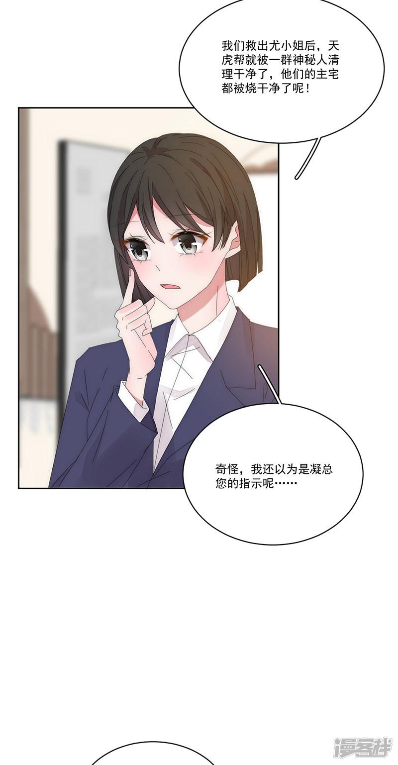 第154话 Pearl-2