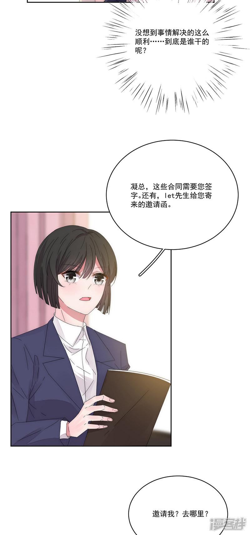 第154话 Pearl-4