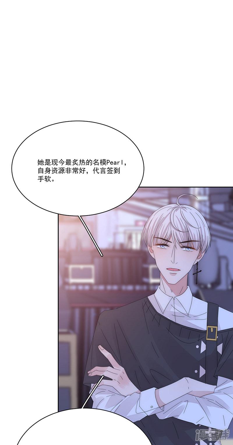 第154话 Pearl-23