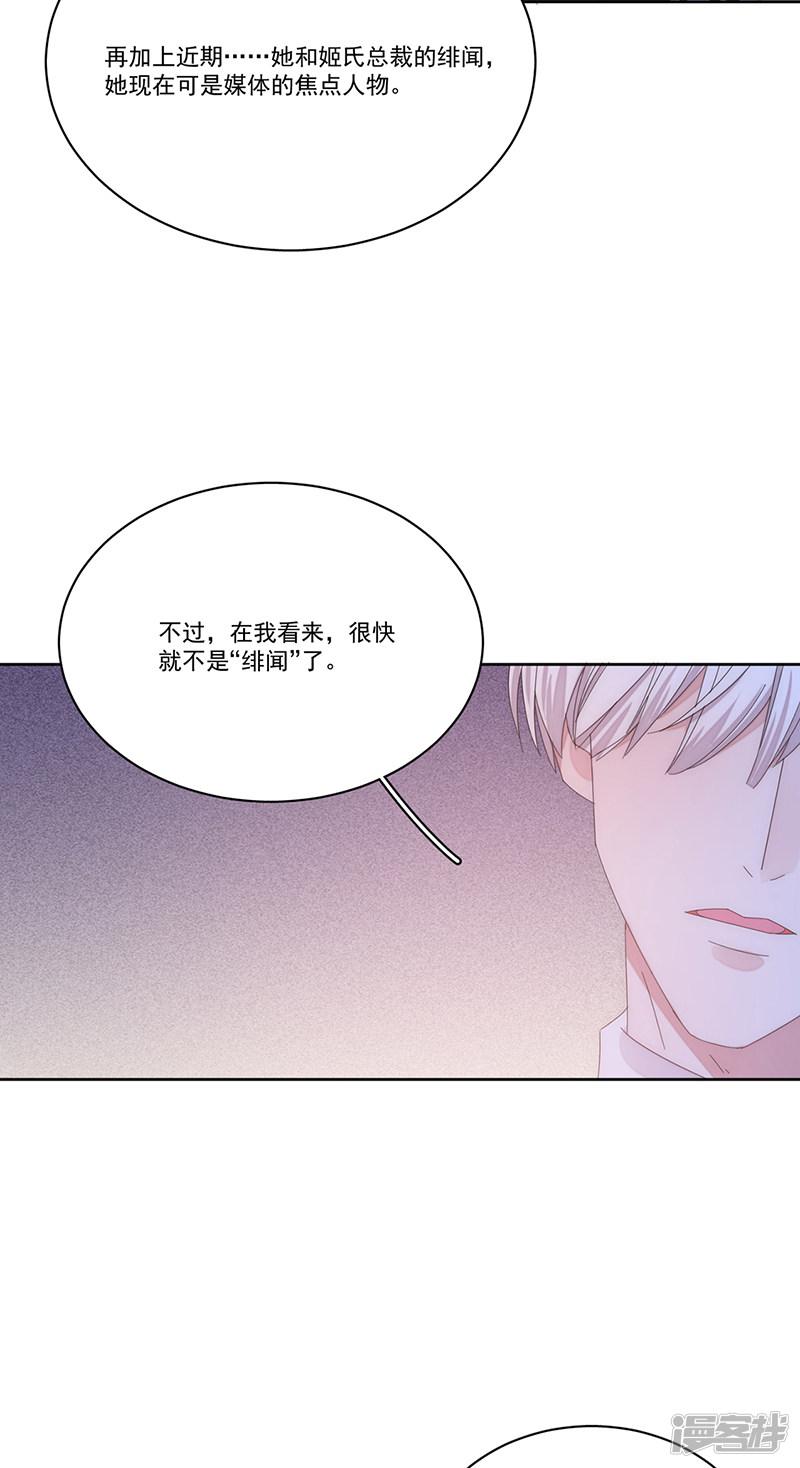 第154话 Pearl-24