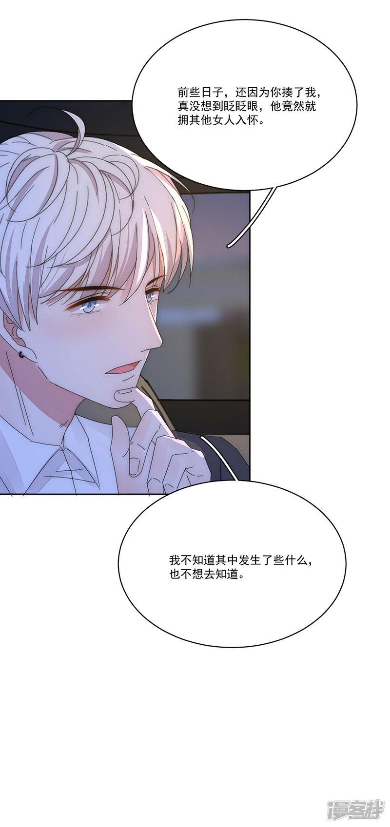 第155话 相顾无言-21