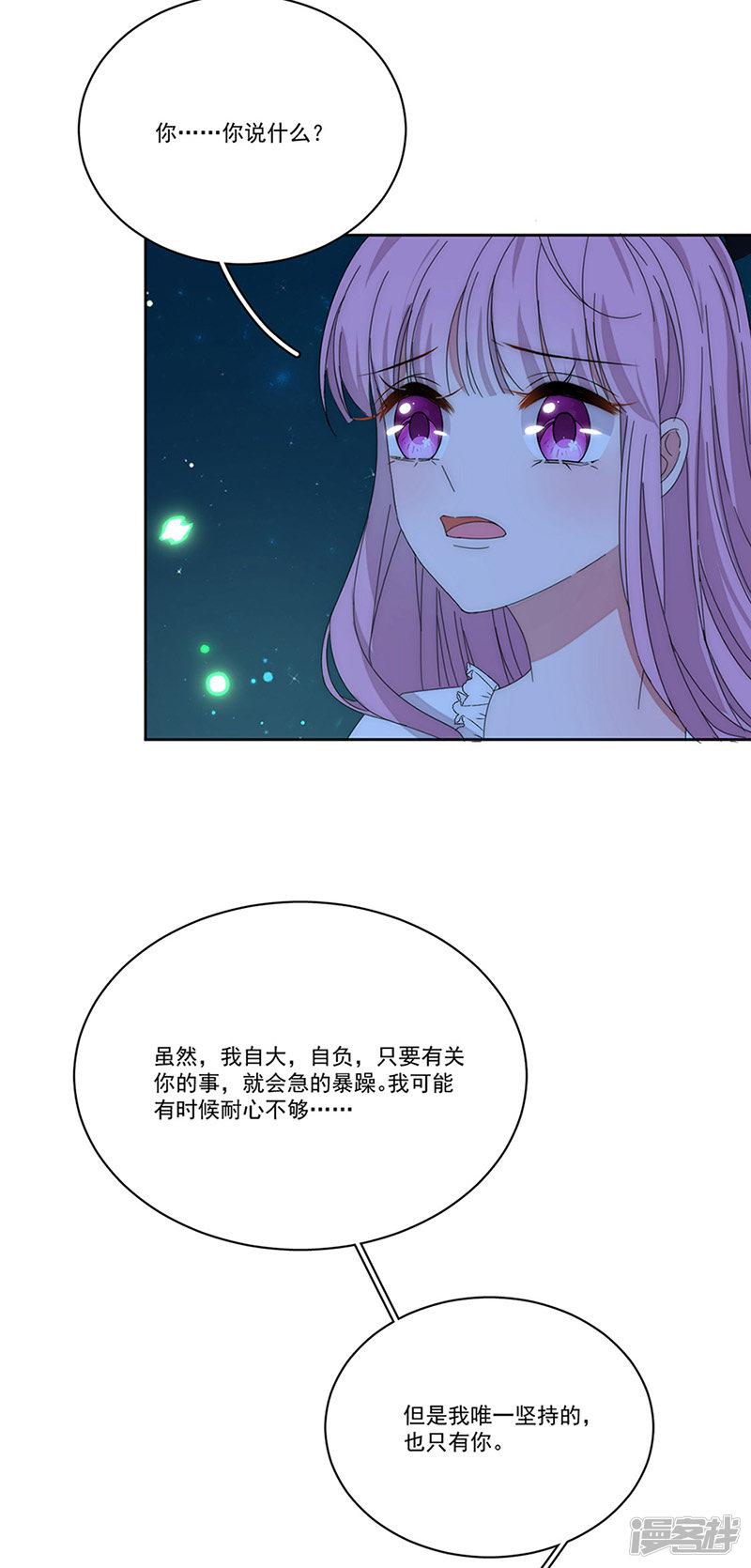 第165话 放手-3