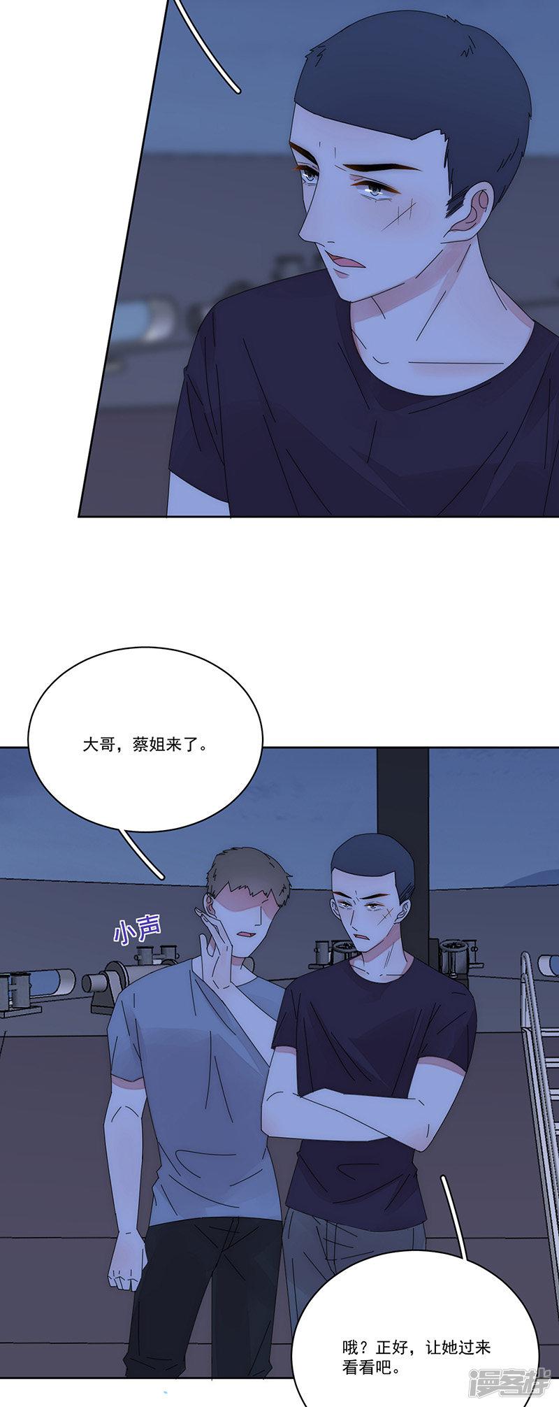 第167话 不会放手-9