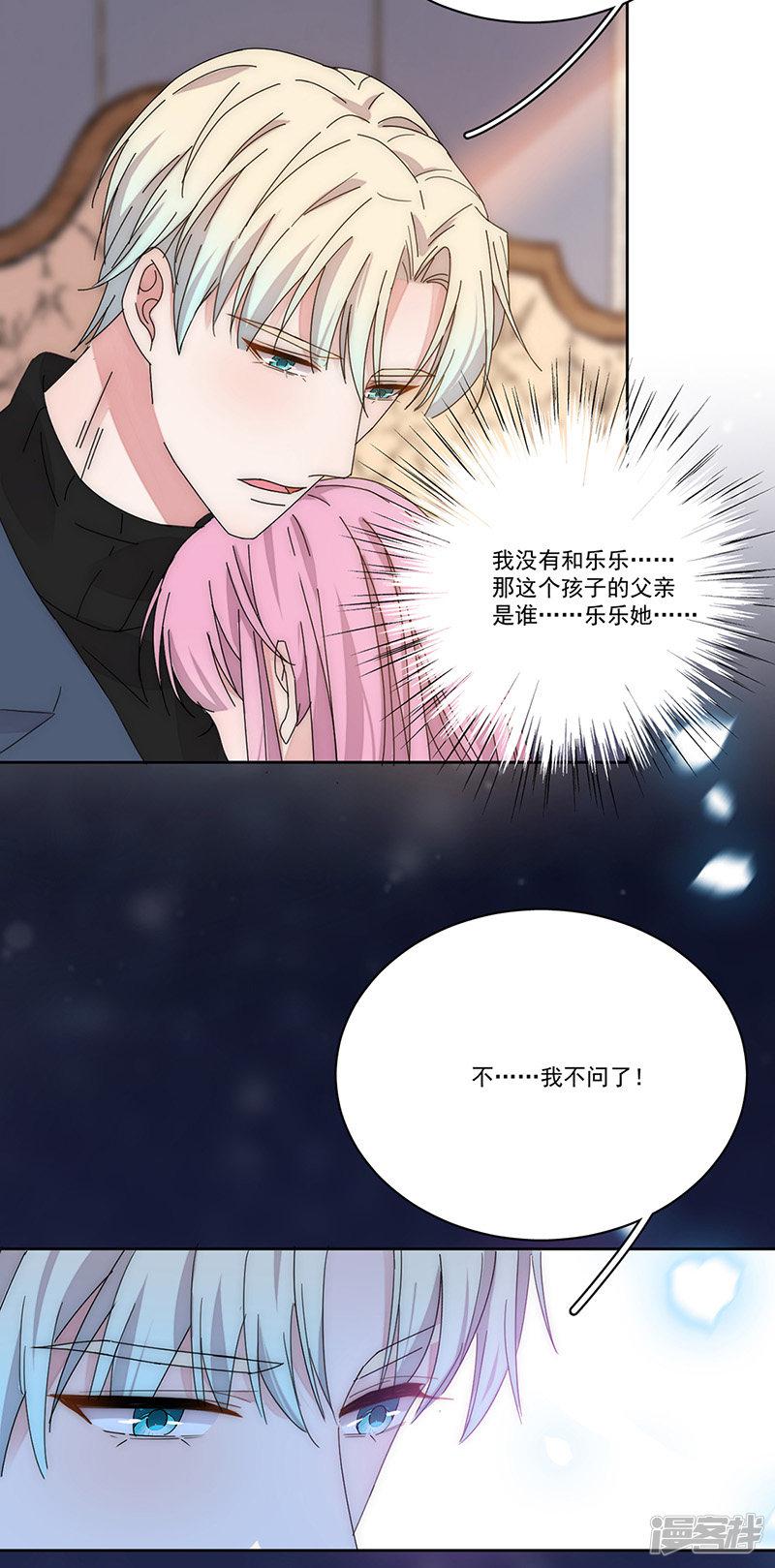 第170话 孩子的父亲-5