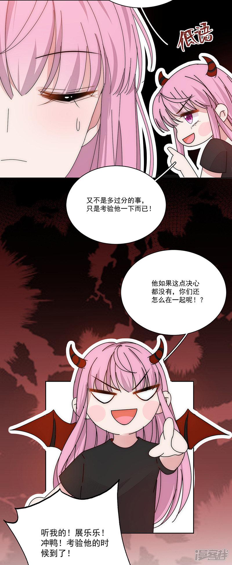 第170话 孩子的父亲-11