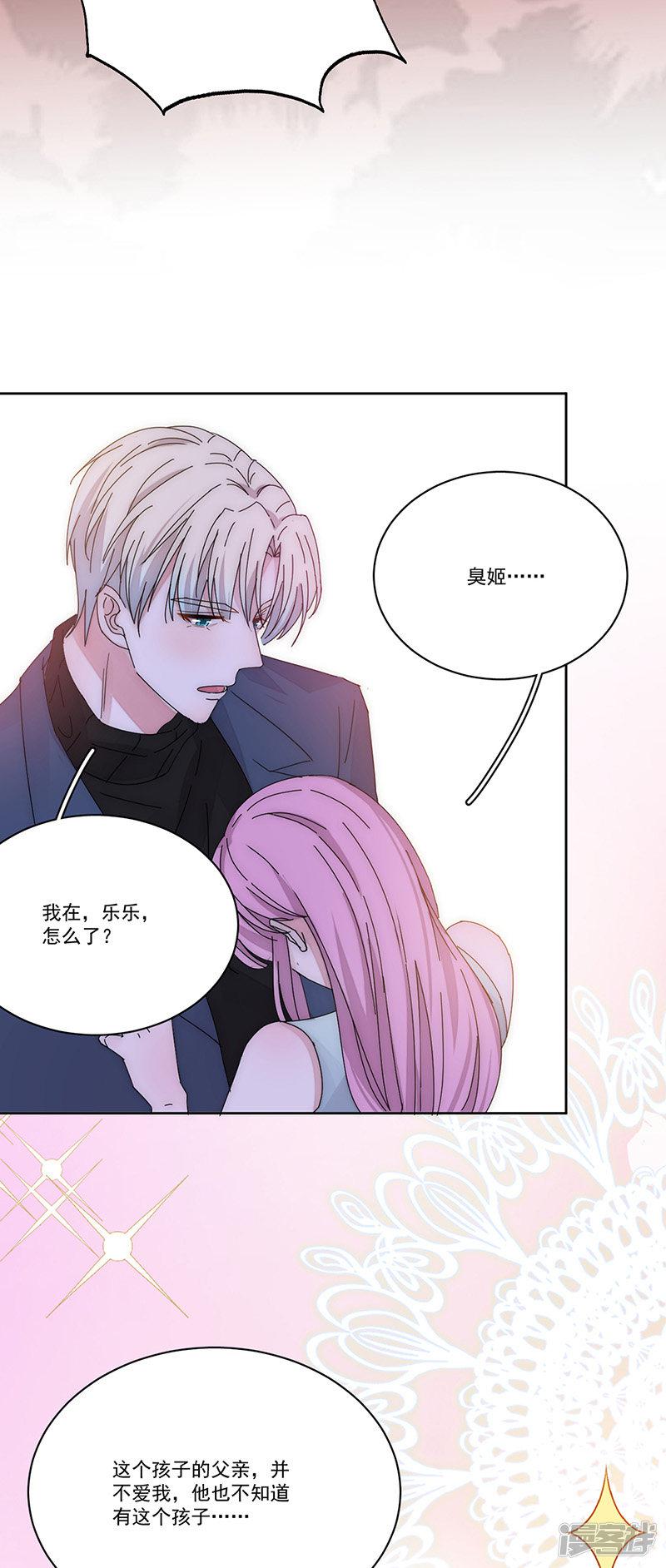 第170话 孩子的父亲-12