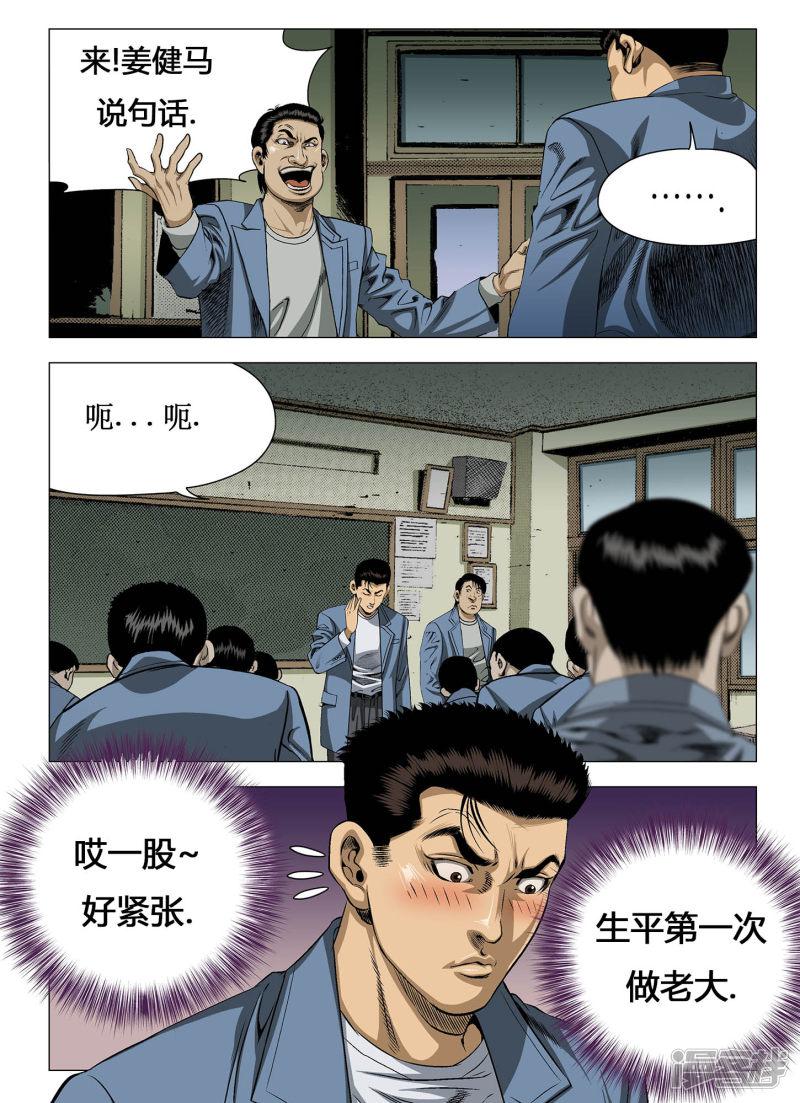 第19话-5