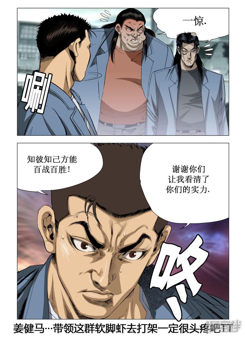 第31话-1