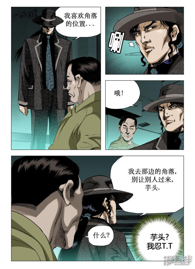 第31话-8