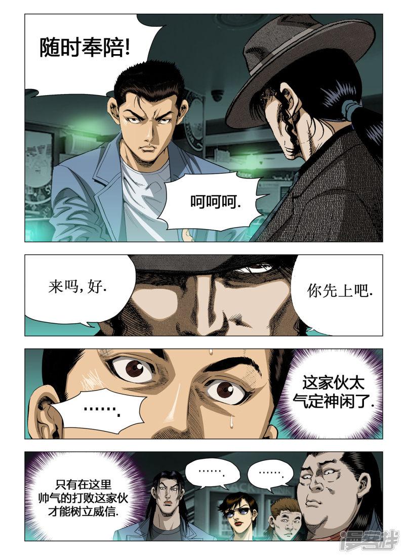 第33话-1