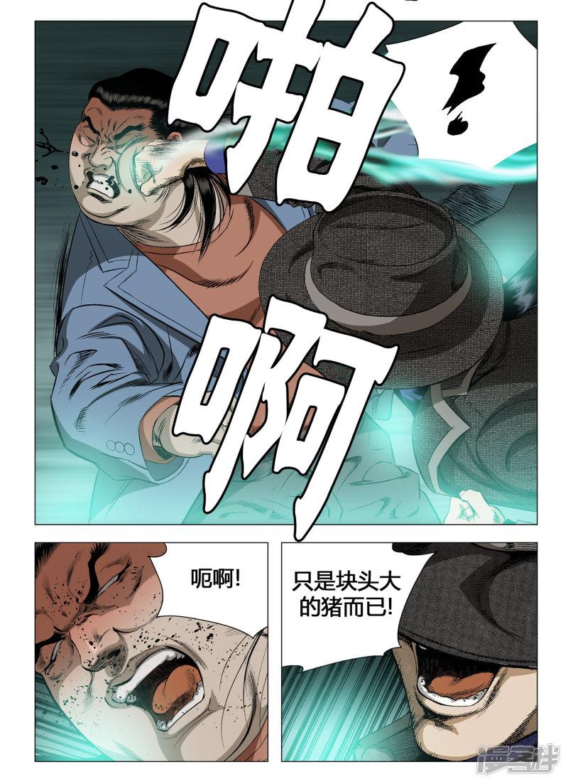 第33话-8