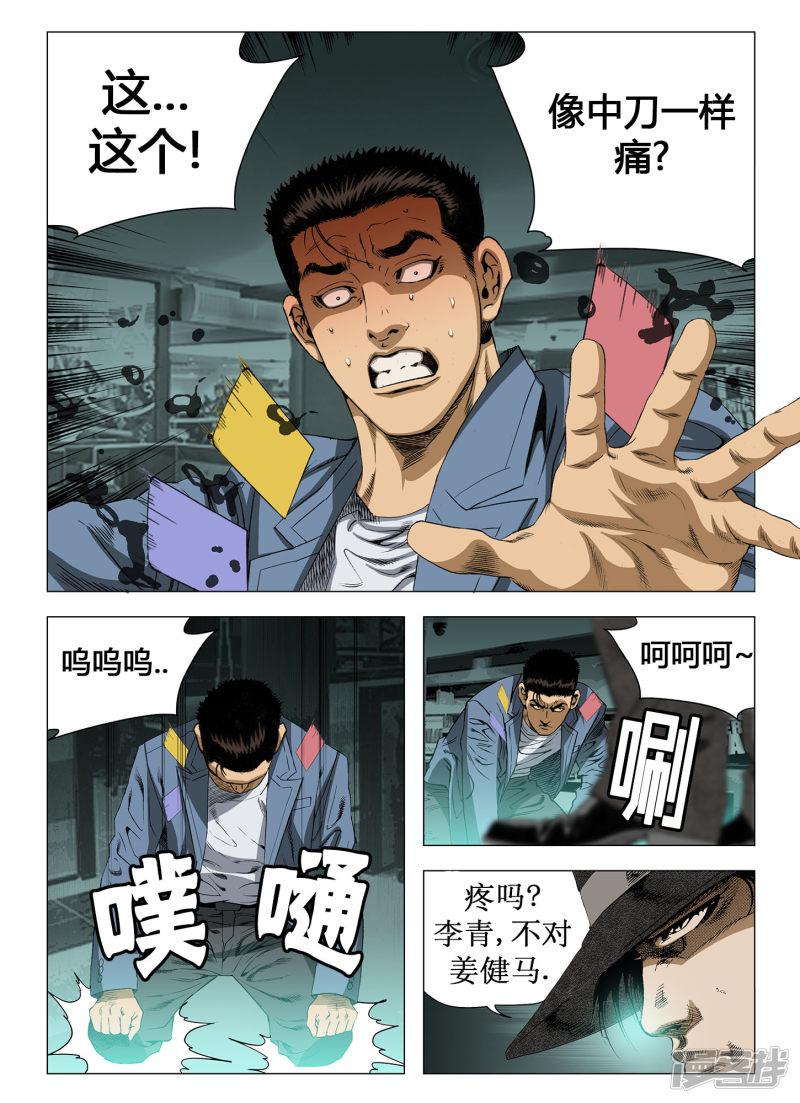 第37话-5